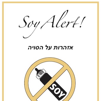 Soy Alert - Hebrew“ width=